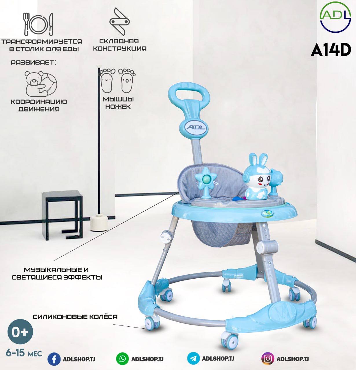 Детские ходуноки