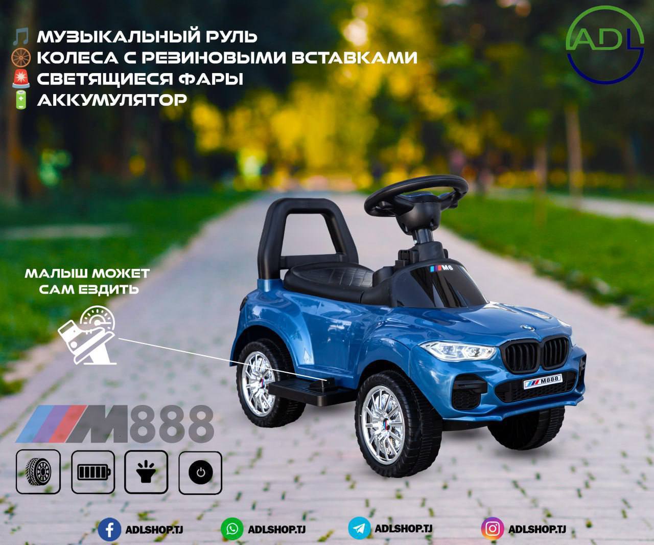 Детский Электромобиль 