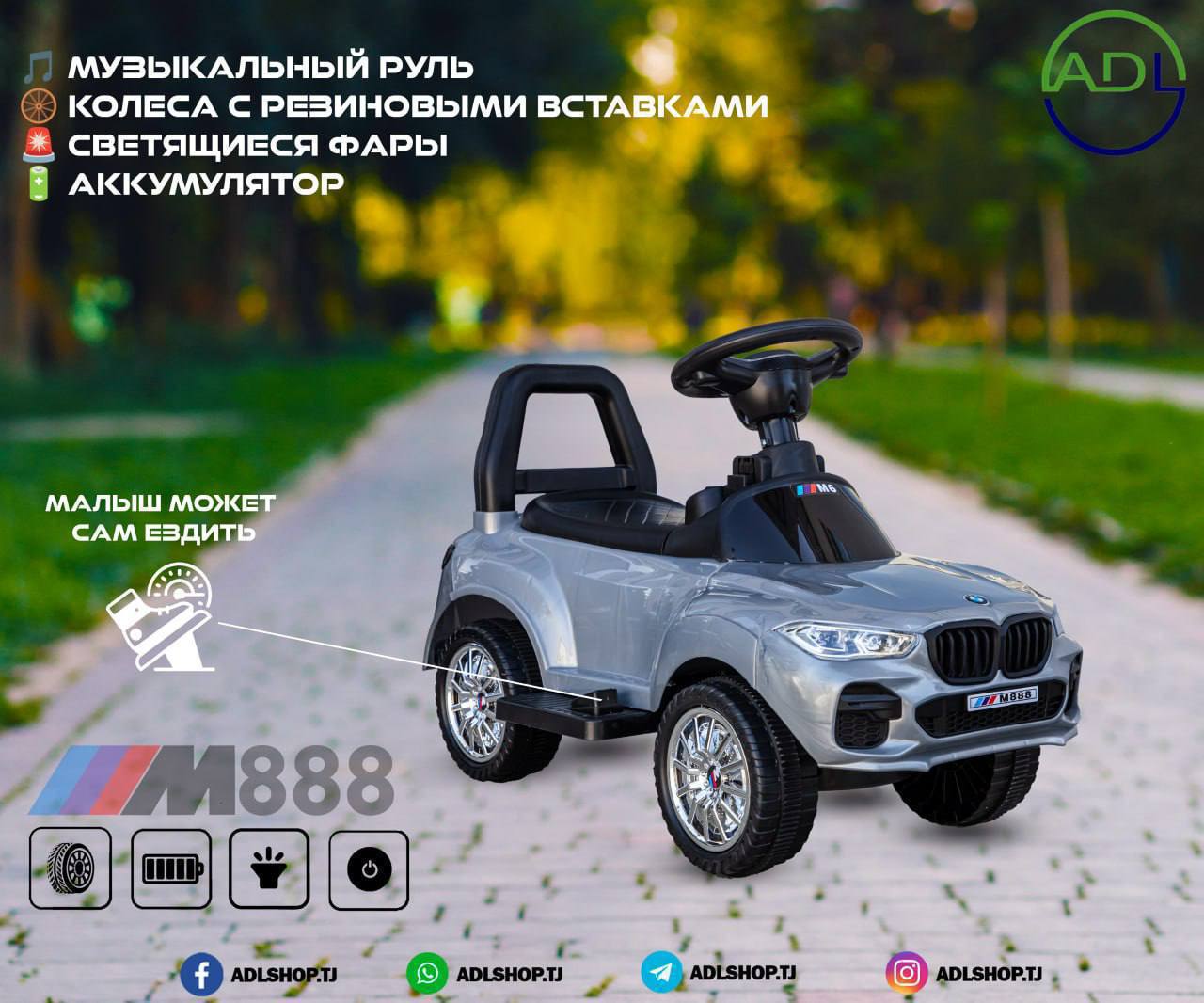 Детский Электромобиль 