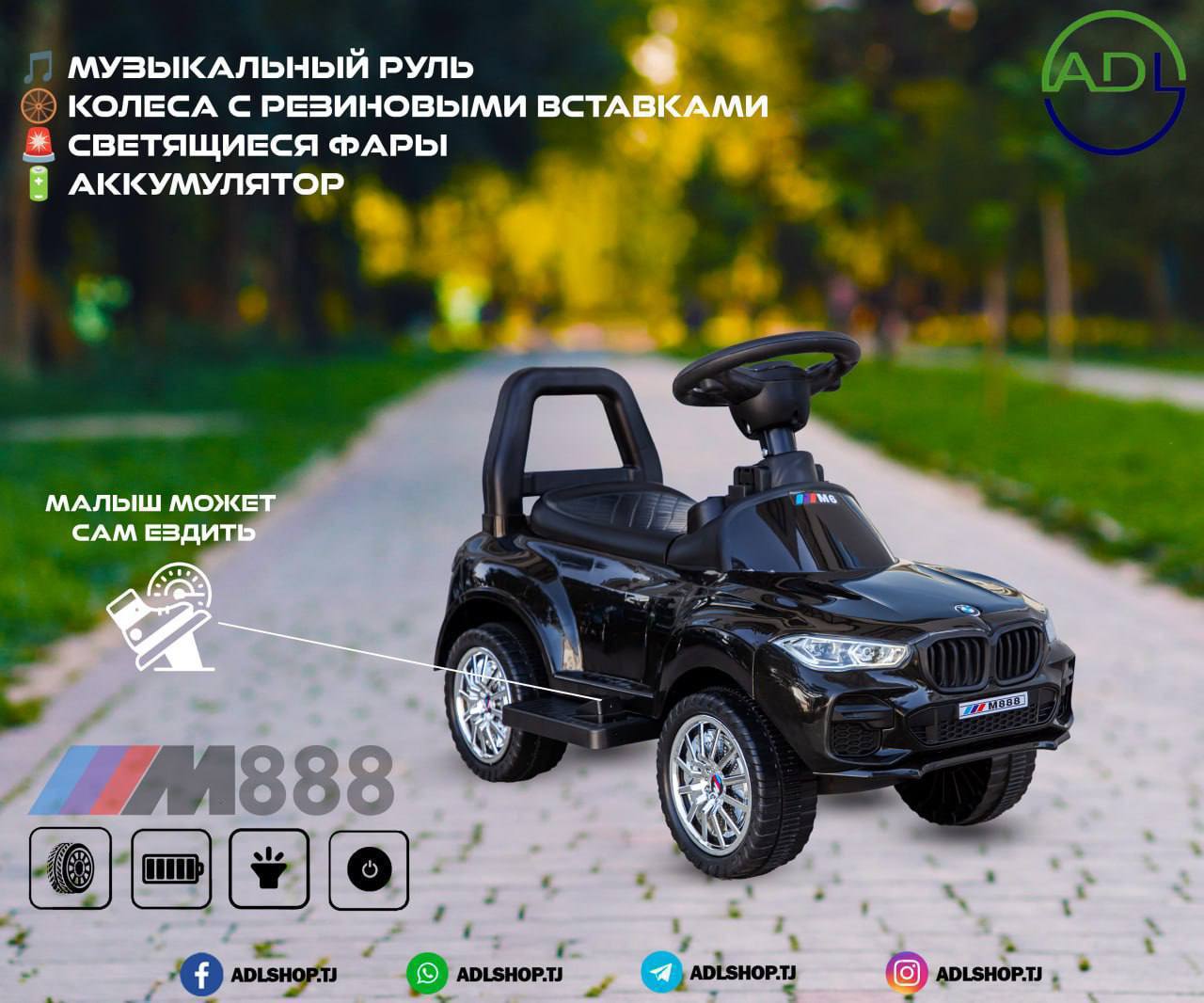 Детский Электромобиль 